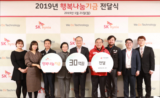 SK하이닉스가 21일 임직원들의 참여로 조성한 행복나눔기금 30억원을 경기·충북 사회복지공동모금회에 전달했다. 이석희 SK하이닉스 대표이사 사장(왼쪽 다섯번째부터), 이명식 충북 사회복지공동모금회 회장, 강국모 SK하이닉스 청주 노동조합 위원장, 김동섭 SK하이닉스 대외협력총괄 사장 등이 기념사진을 찍고 있다. <SK하이닉스 제공>